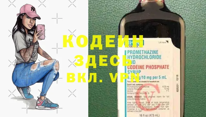 ОМГ ОМГ ТОР  Коркино  Кодеин Purple Drank 